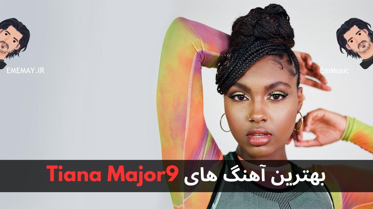 بهترین آهنگ های Tiana Major9