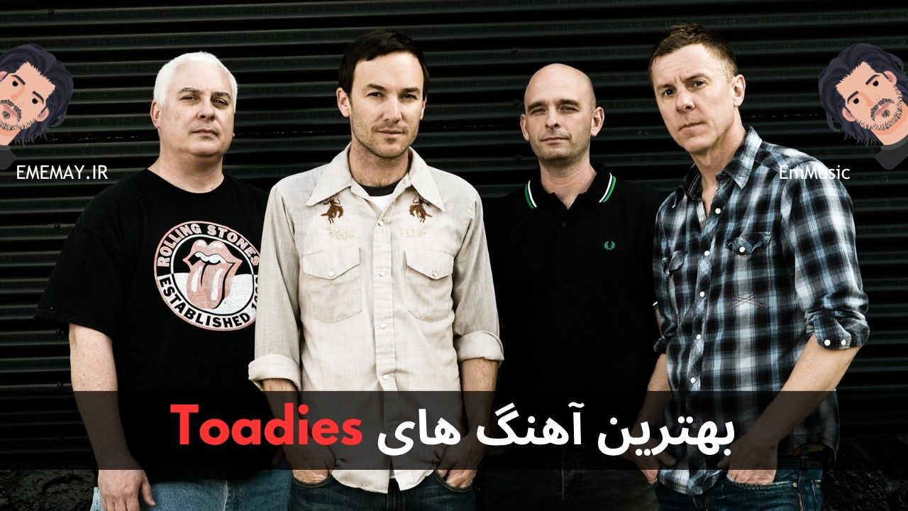 بهترین آهنگ های Toadies
