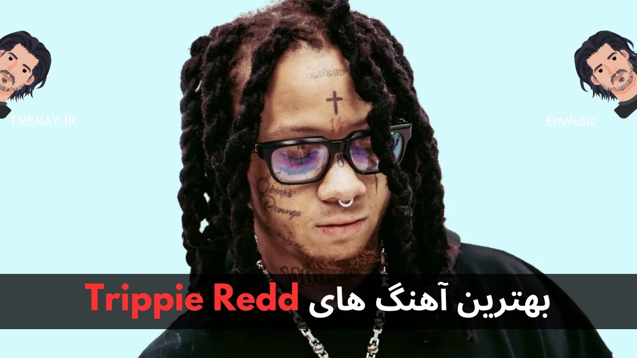 بهترین آهنگ های Trippie Redd