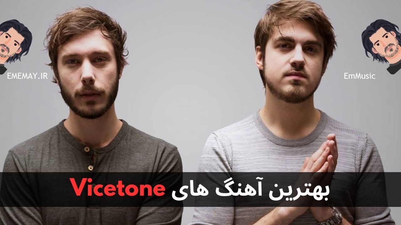 بهترین آهنگ های Vicetone