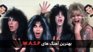 بهترین آهنگ های W.A.S.P.