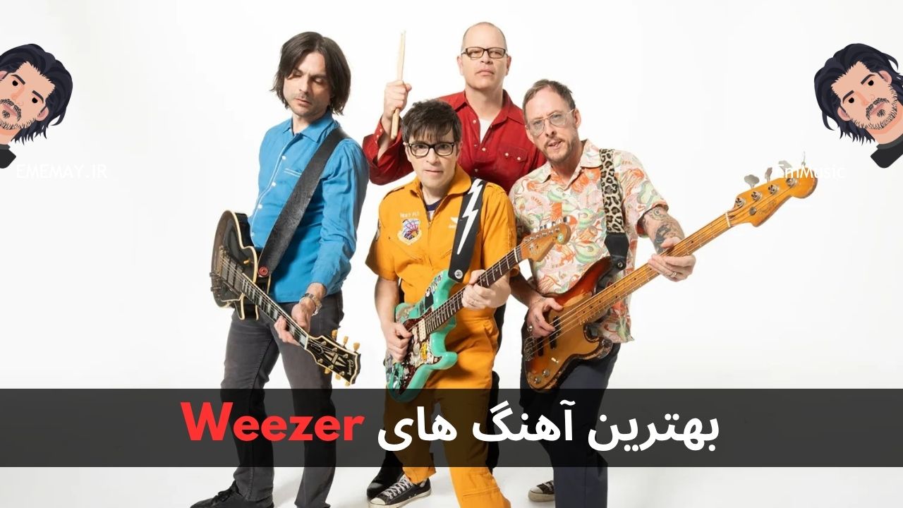 بهترین آهنگ های Weezer