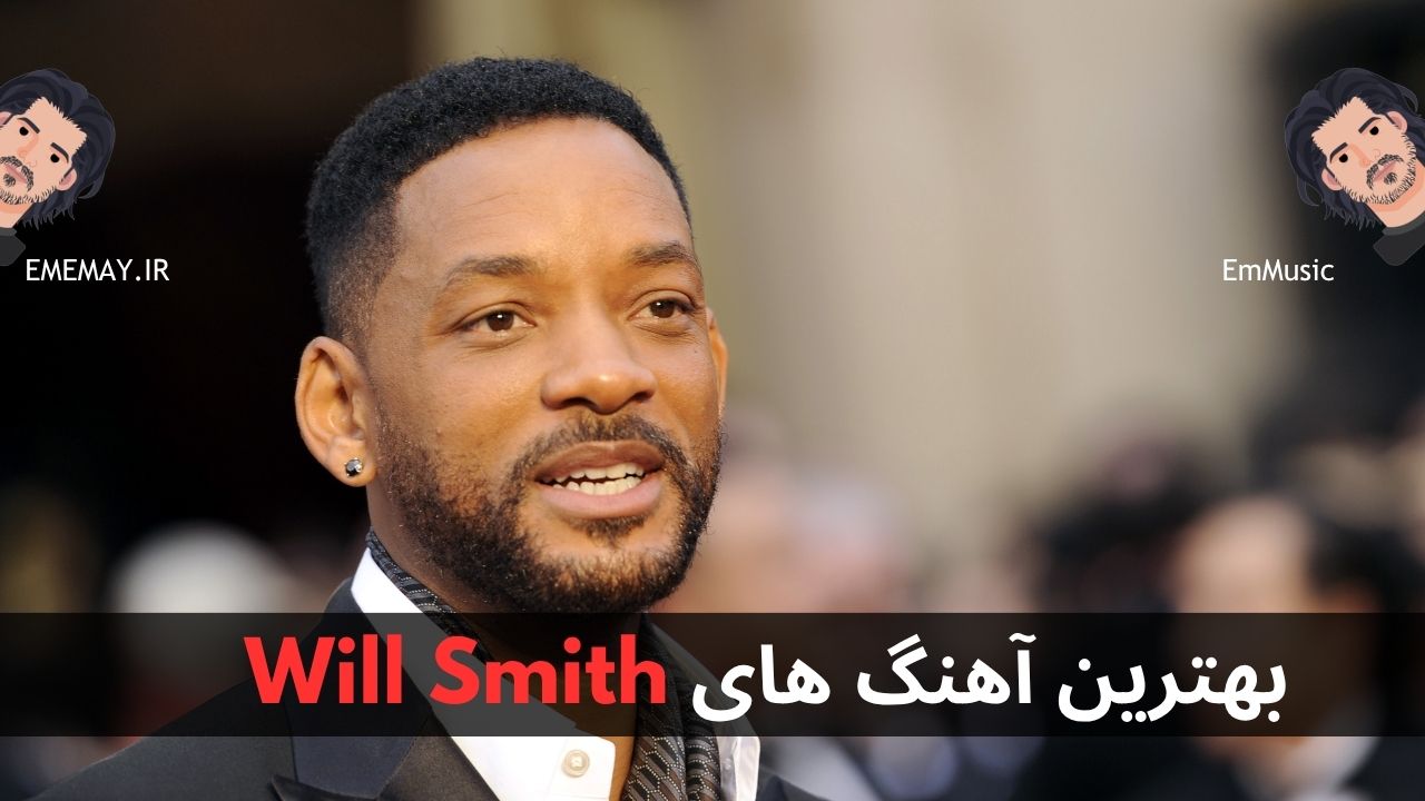 بهترین آهنگ های Will Smith