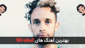 بهترین آهنگ های Wrabel