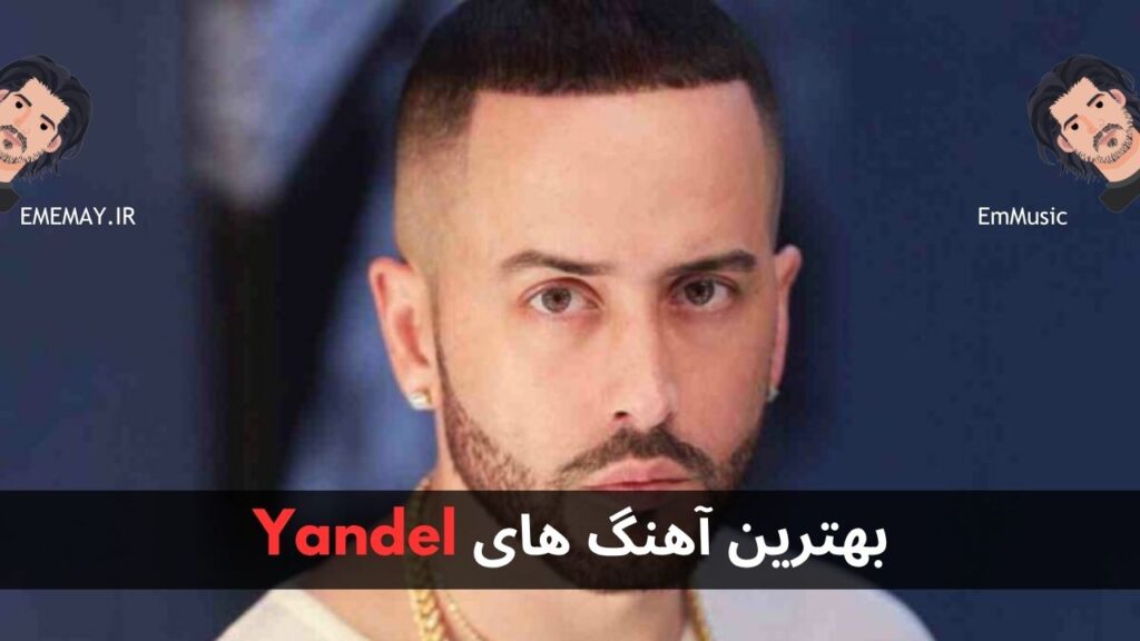 بهترین آهنگ های Yandel