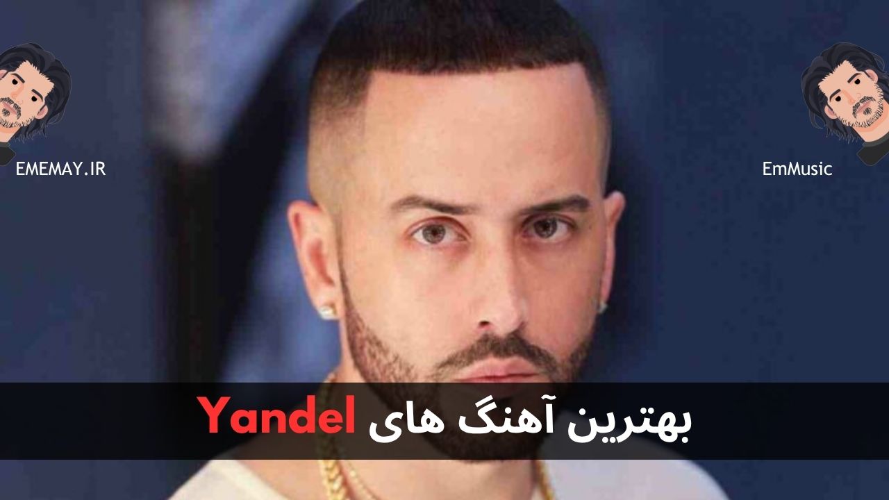 بهترین آهنگ های Yandel