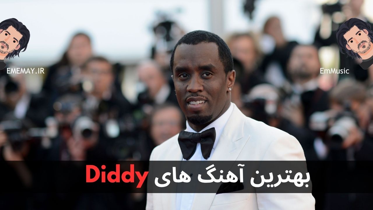 بهترین آهنگ های Diddy