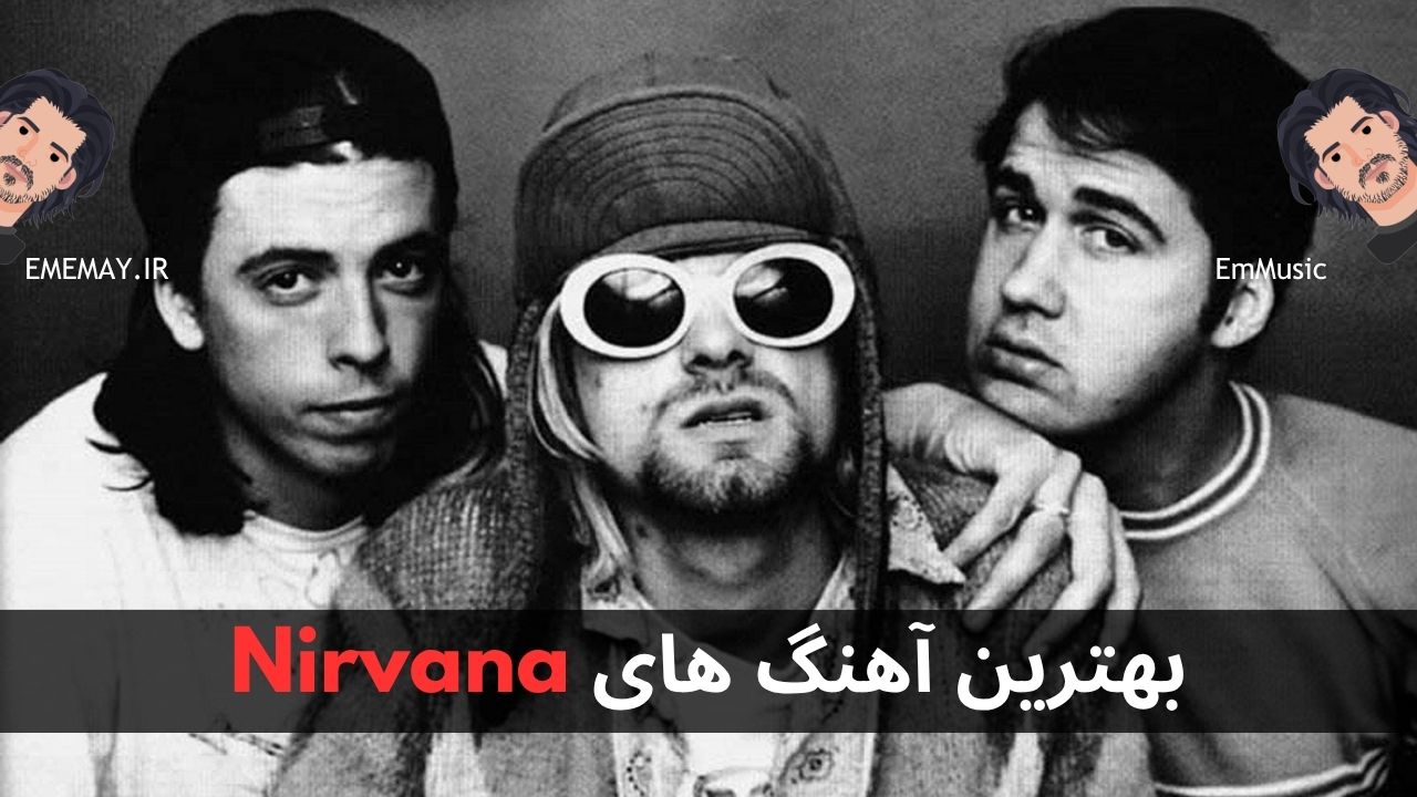 بهترین آهنگ های Nirvana