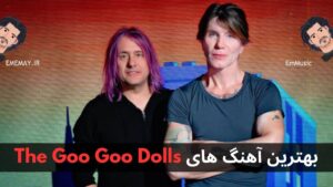 بهترین آهنگ های The Goo Goo Dolls