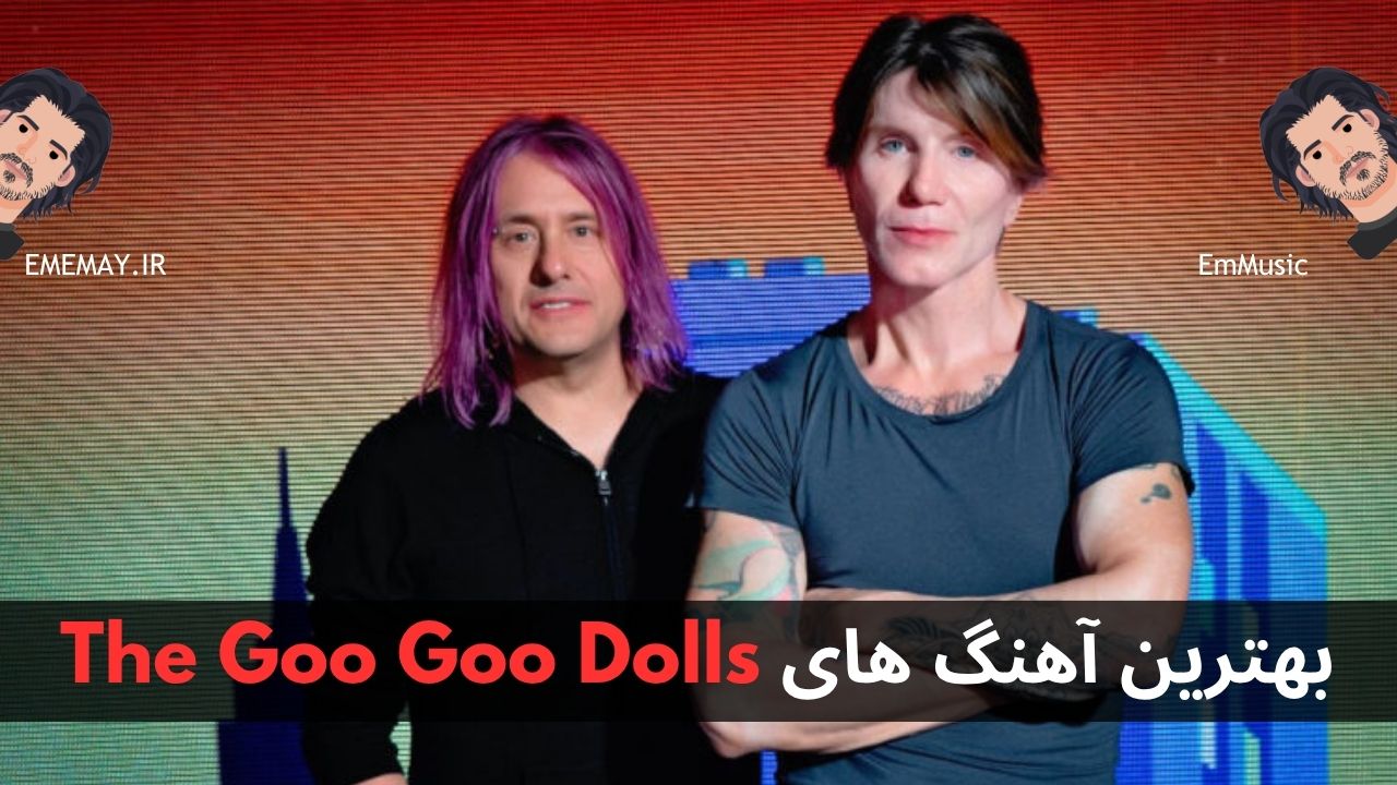 بهترین آهنگ های The Goo Goo Dolls