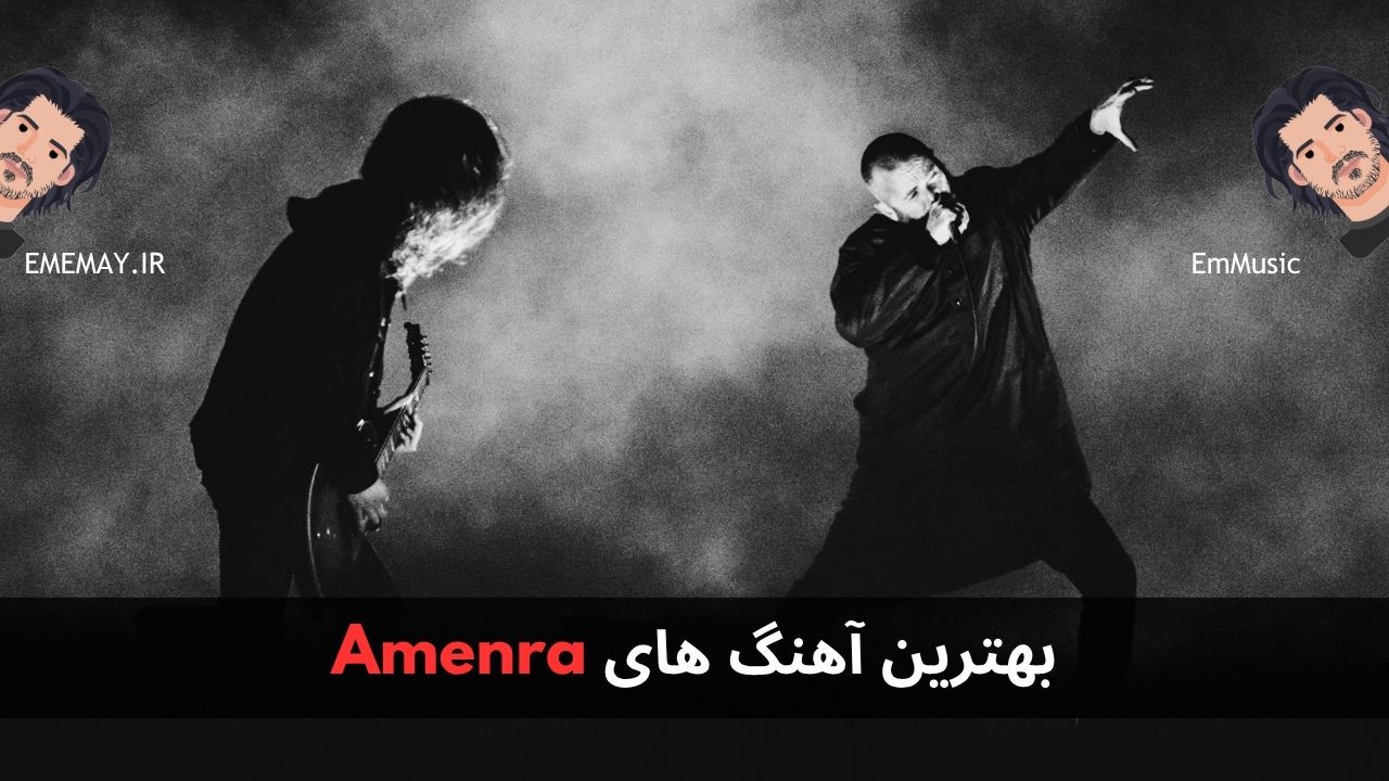 بهترین آهنگ های Amenra