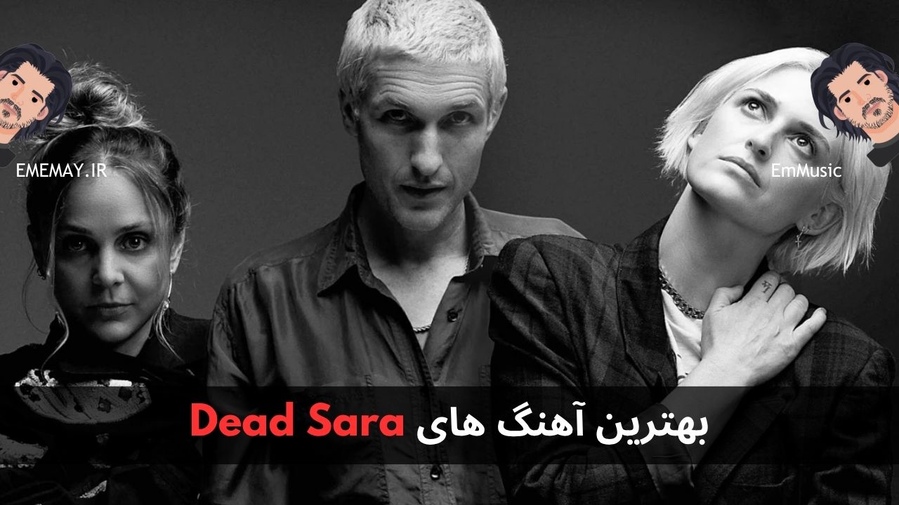 بهترین آهنگ های Dead Sara