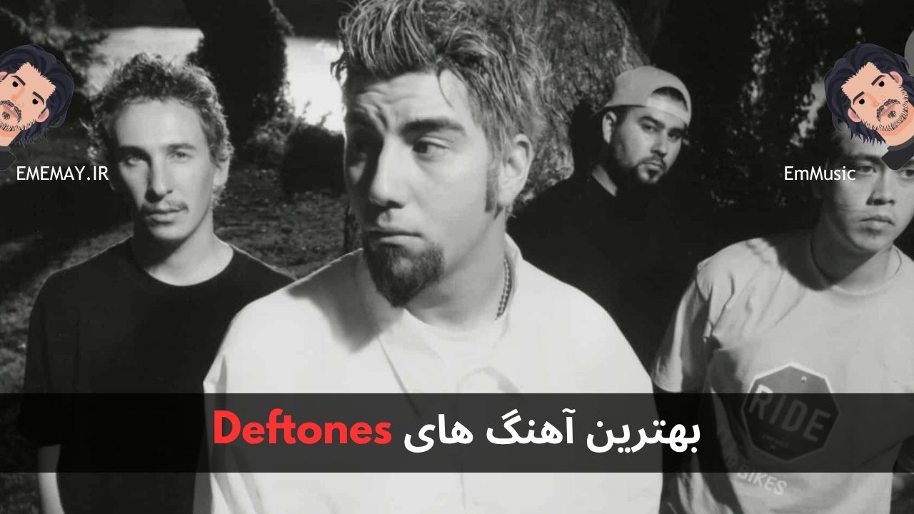 بهترین آهنگ های Deftones
