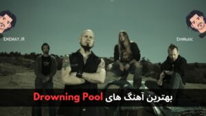 بهترین آهنگ های Drowning Pool + پخش و دانلود