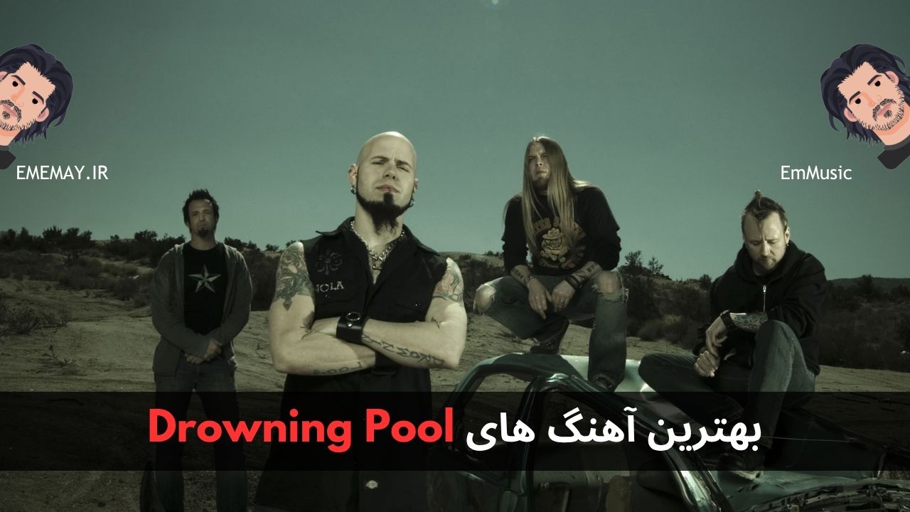 بهترین آهنگ های Drowning Pool