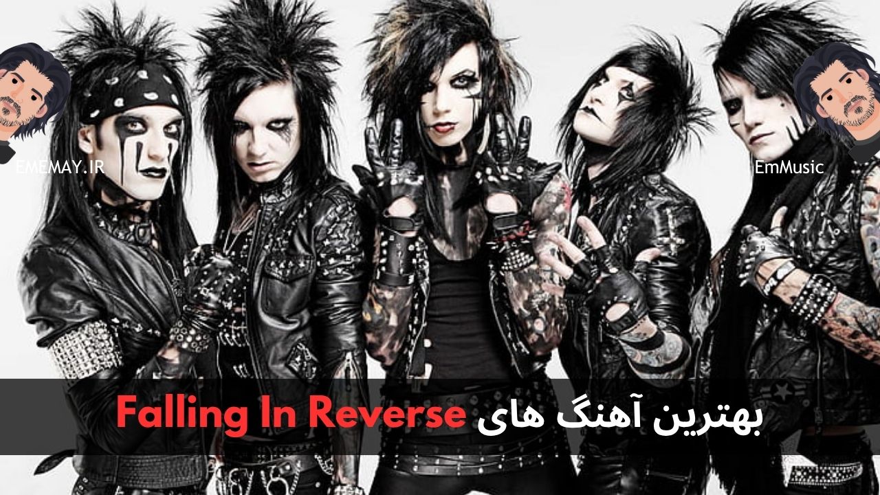 بهترین آهنگ های Falling In Reverse