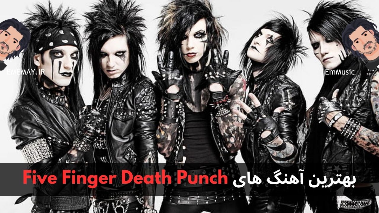 بهترین آهنگ های Five Finger Death Punch
