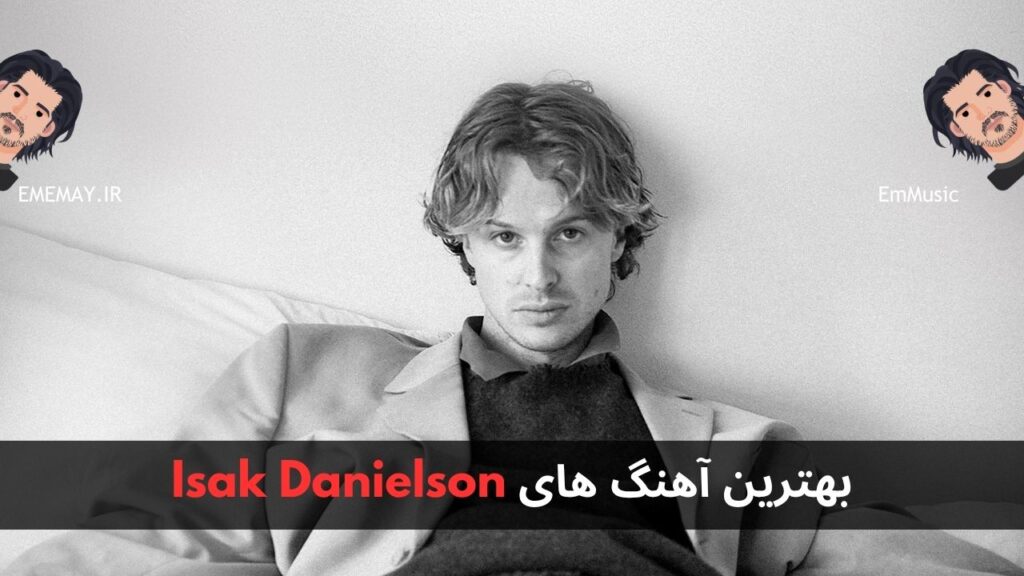 بهترین آهنگ های Isak Danielson + پخش و دانلود