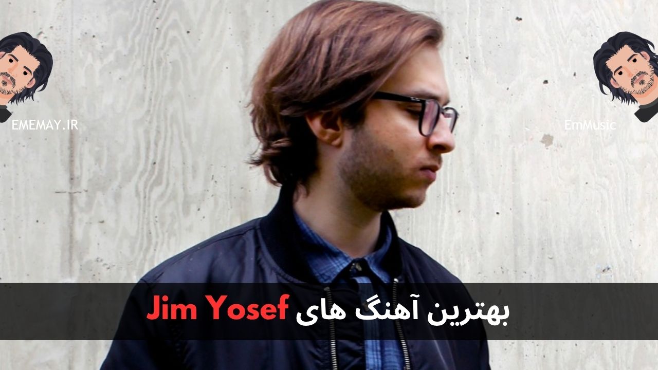 بهترین آهنگ های Jim Yosef