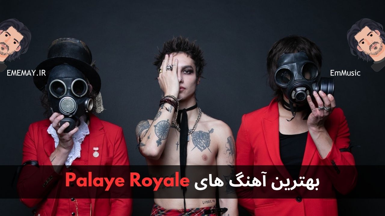 بهترین آهنگ های Palaye Royale