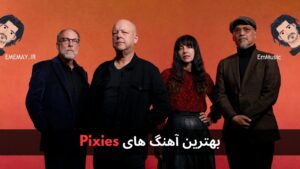بهترین آهنگ های Pixies + پخش و دانلود