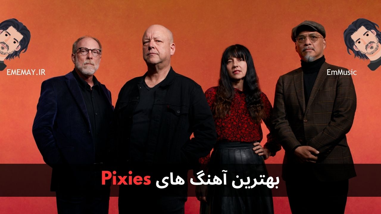 بهترین آهنگ های Pixies