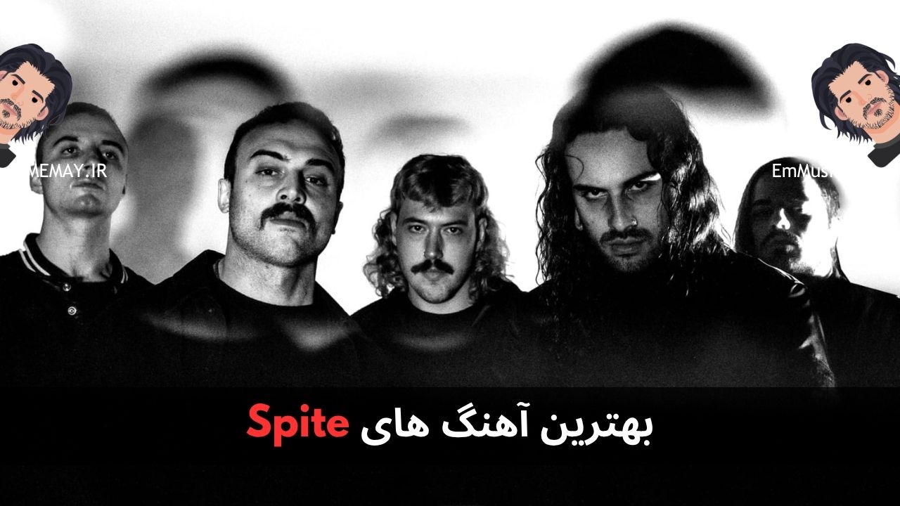 بهترین آهنگ های Spite