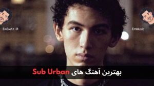 بهترین آهنگ های Sub Urban + پخش و دانلود