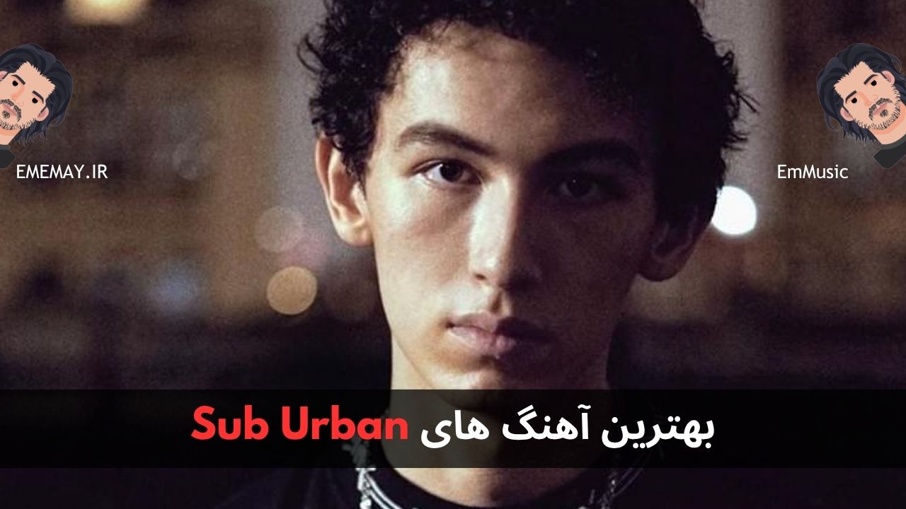 بهترین آهنگ های Sub Urban