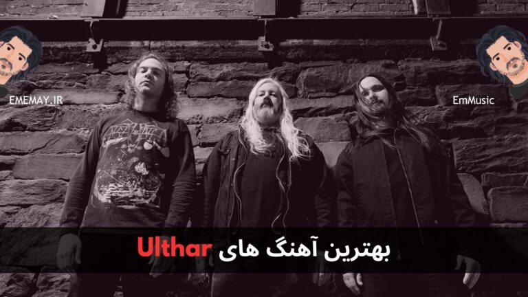 بهترین آهنگ های Ulthar + پخش و دانلود