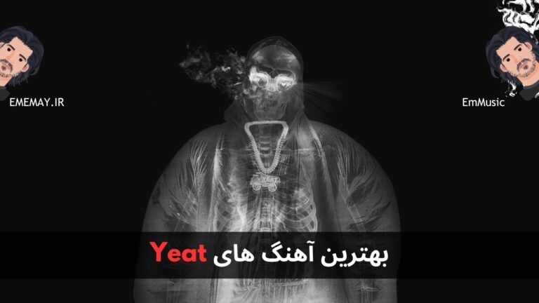 بهترین آهنگ های Yeat + پخش و دانلود