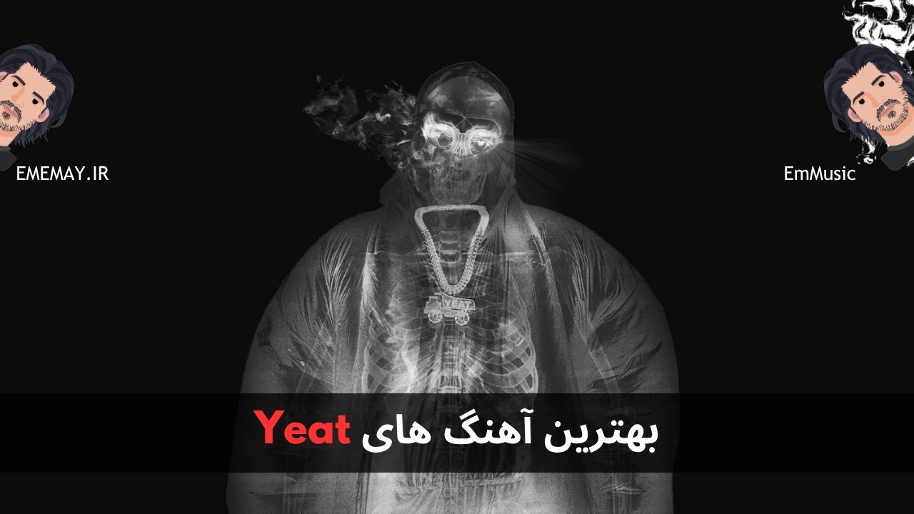 بهترین آهنگ های Yeat