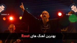 بهترین آهنگ های Root + پخش و دانلود