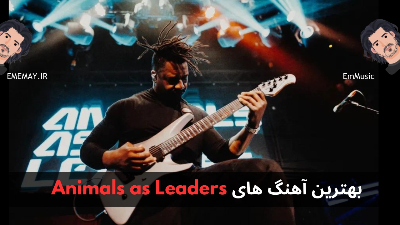 بهترین آهنگ های Animals as Leaders