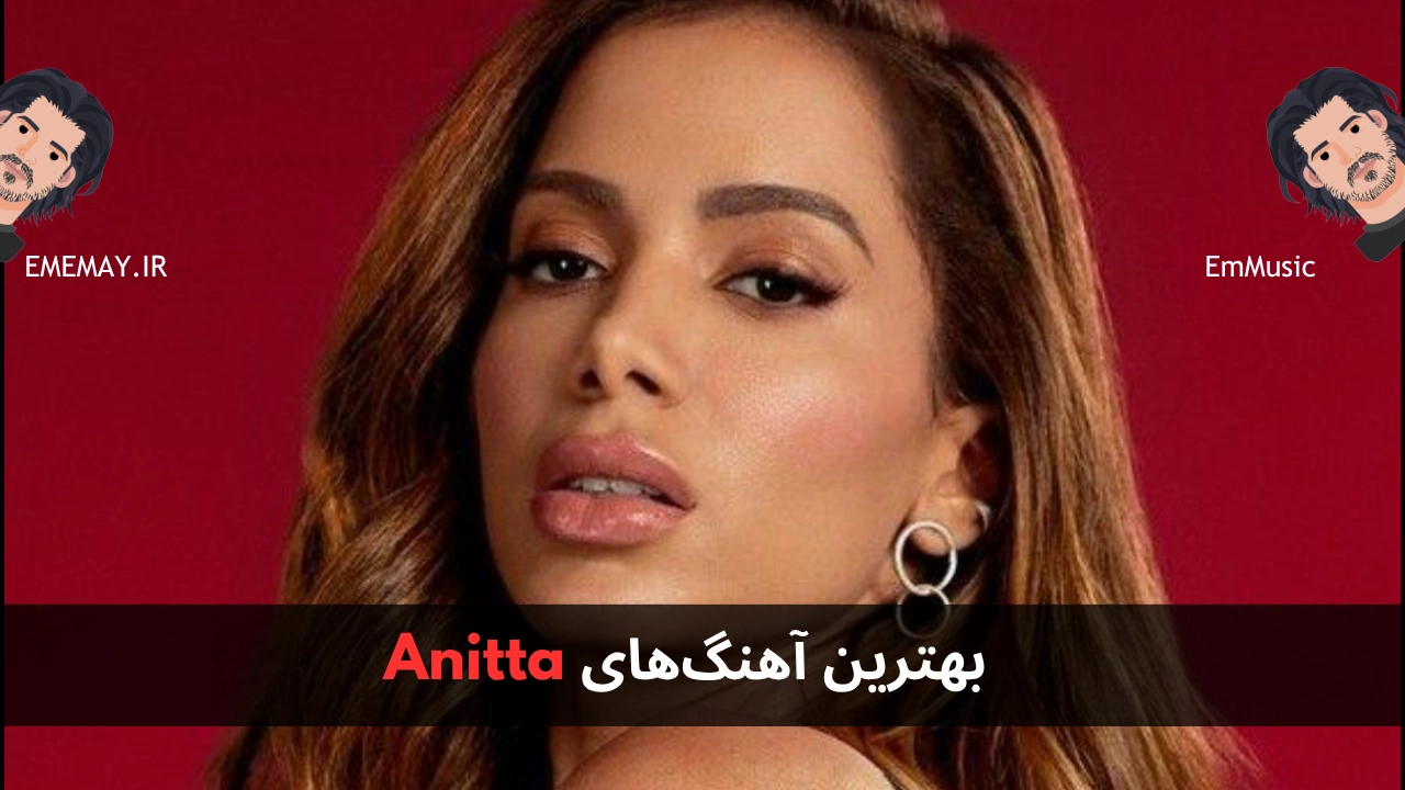 بهترین آهنگ های Anitta