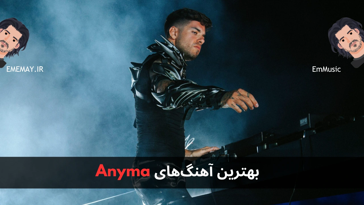 بهترین آهنگ های Anyma