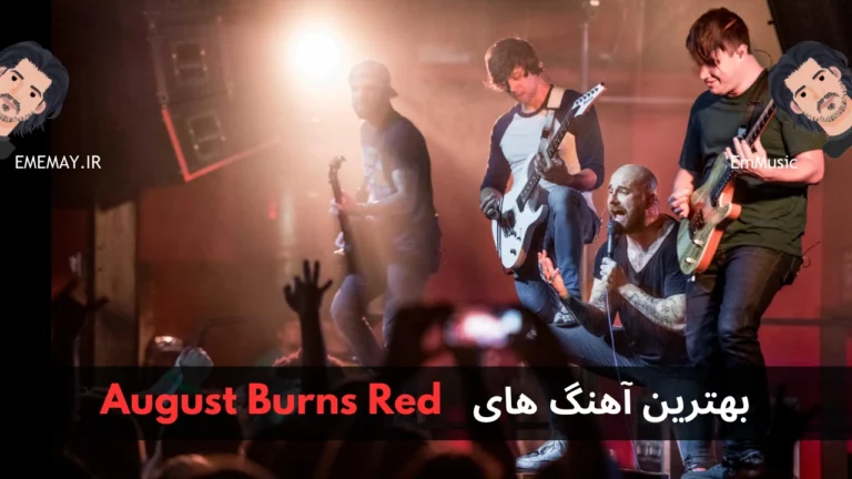 بهترین آهنگ های August Burns Red