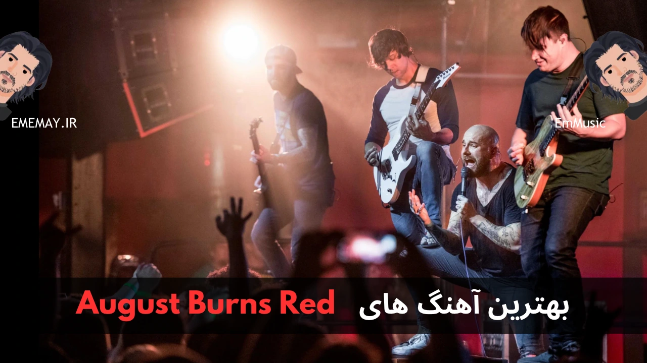 بهترین آهنگ های August Burns Red
