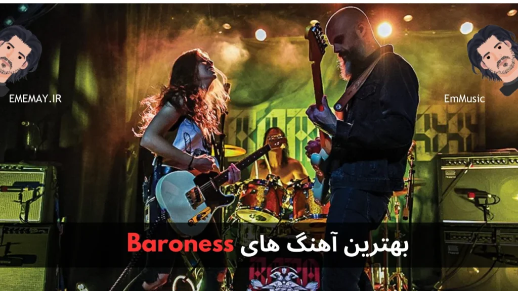 بهترین آهنگ های Baroness