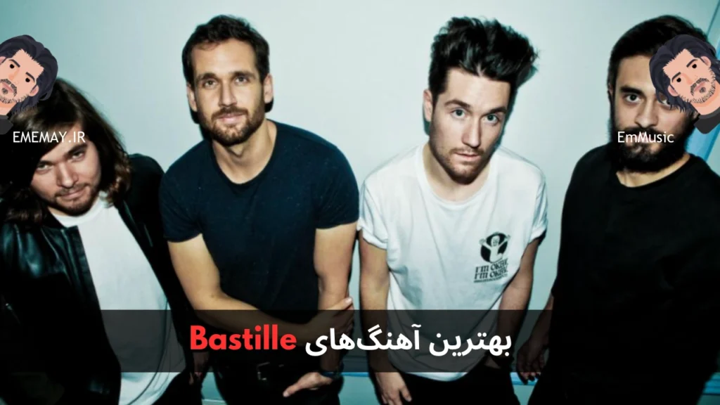 بهترین آهنگ های Bastille