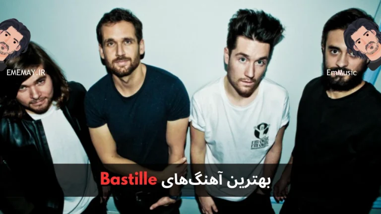 بهترین آهنگ های Bastille