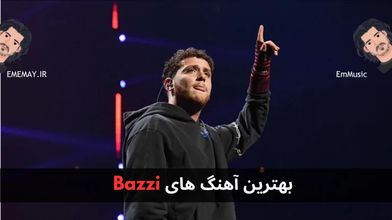 بهترین آهنگ های Bazzi