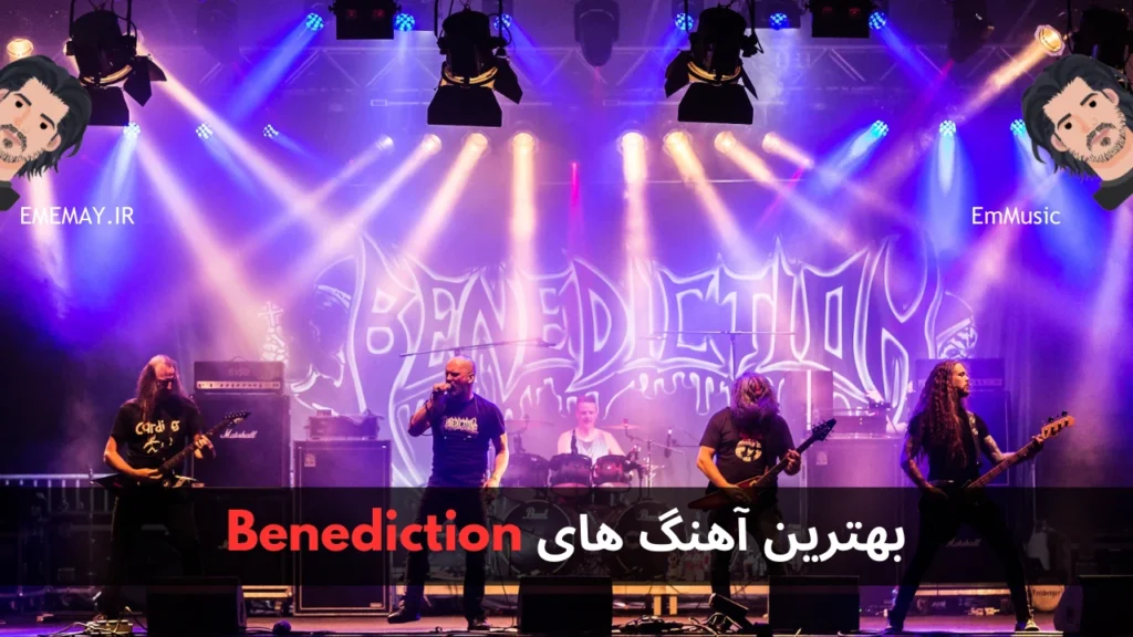 بهترین آهنگ های Benediction
