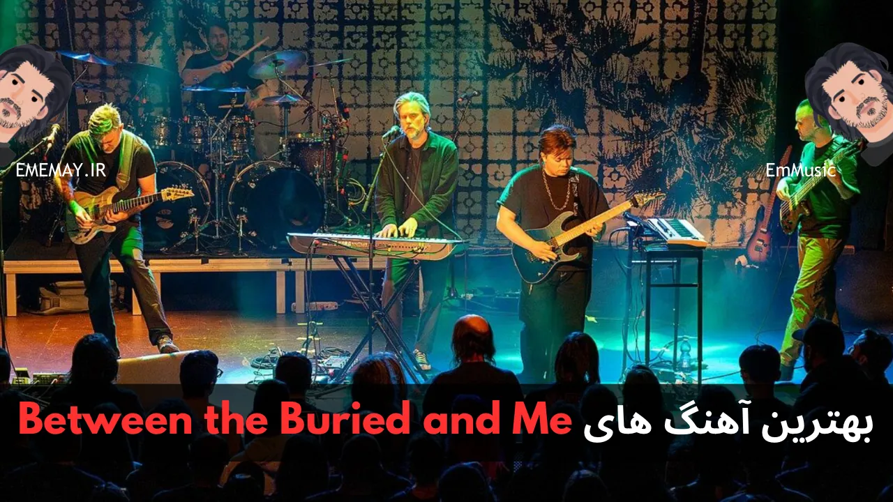 بهترین آهنگ های Between the Buried and Me