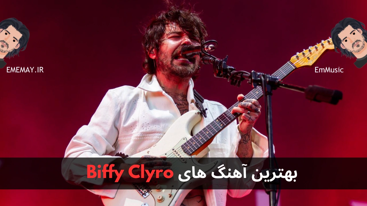 بهترین آهنگ های Biffy Clyro