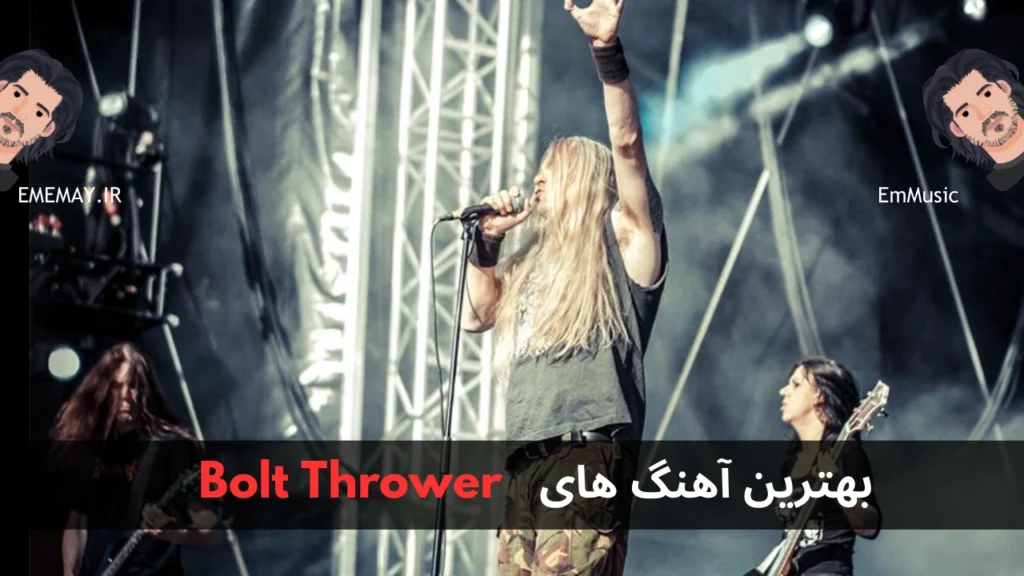 بهترین آهنگ های Bolt Thrower
