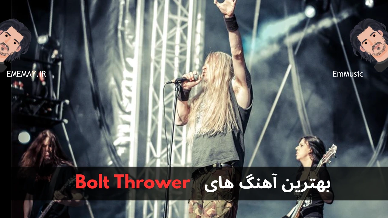 بهترین آهنگ های Bolt Thrower