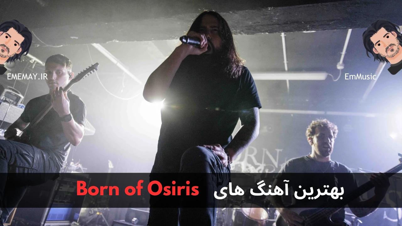 بهترین آهنگ های Born of Osiris