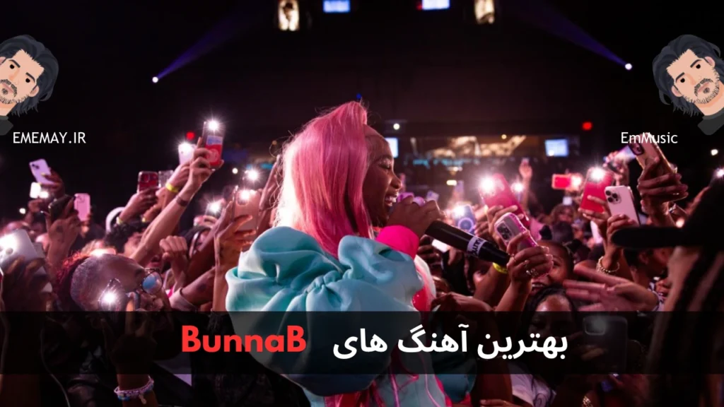 بهترین آهنگ های BunnaB