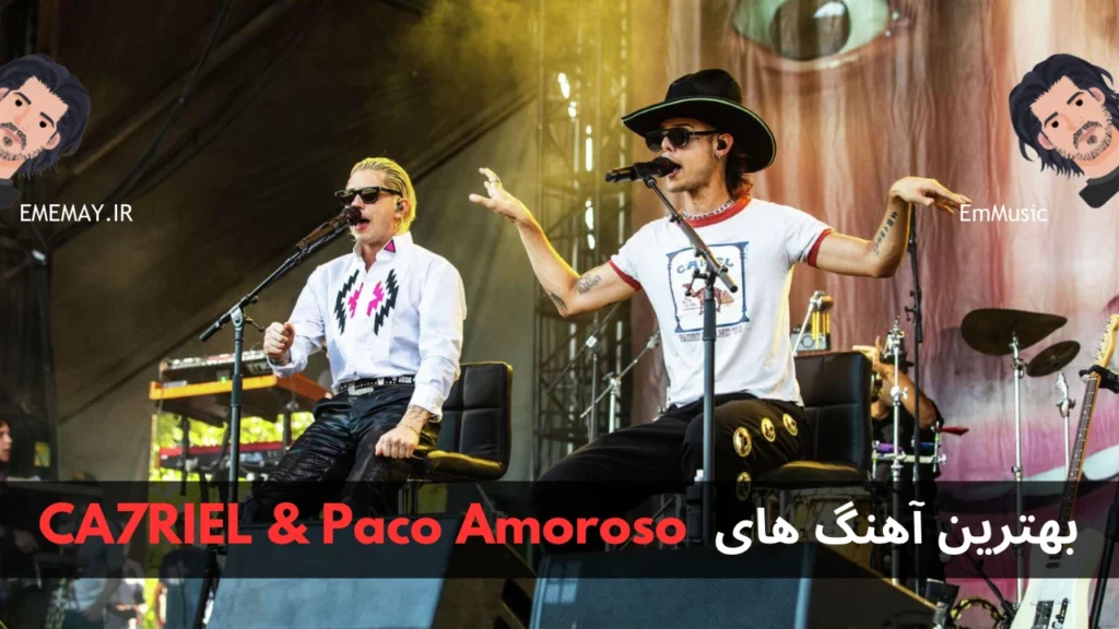 بهترین آهنگ های CA7RIEL & Paco Amoroso